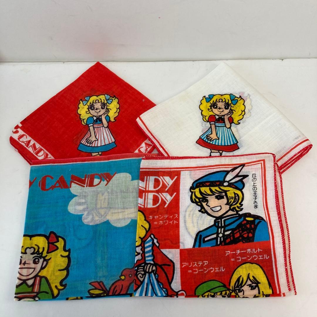 昭和レトロ　キャンディキャンディ　いがらしゆみこ　ハンカチ　4枚セット