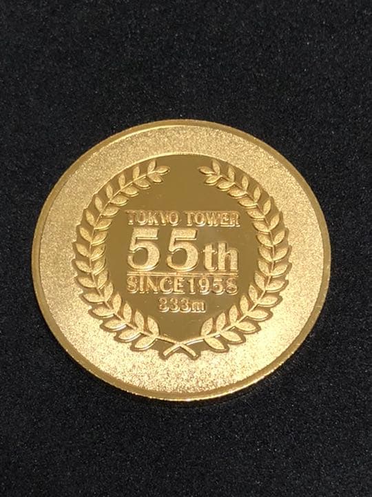 東京タワー★55周年☆緑★記念メダル☆茶平工業