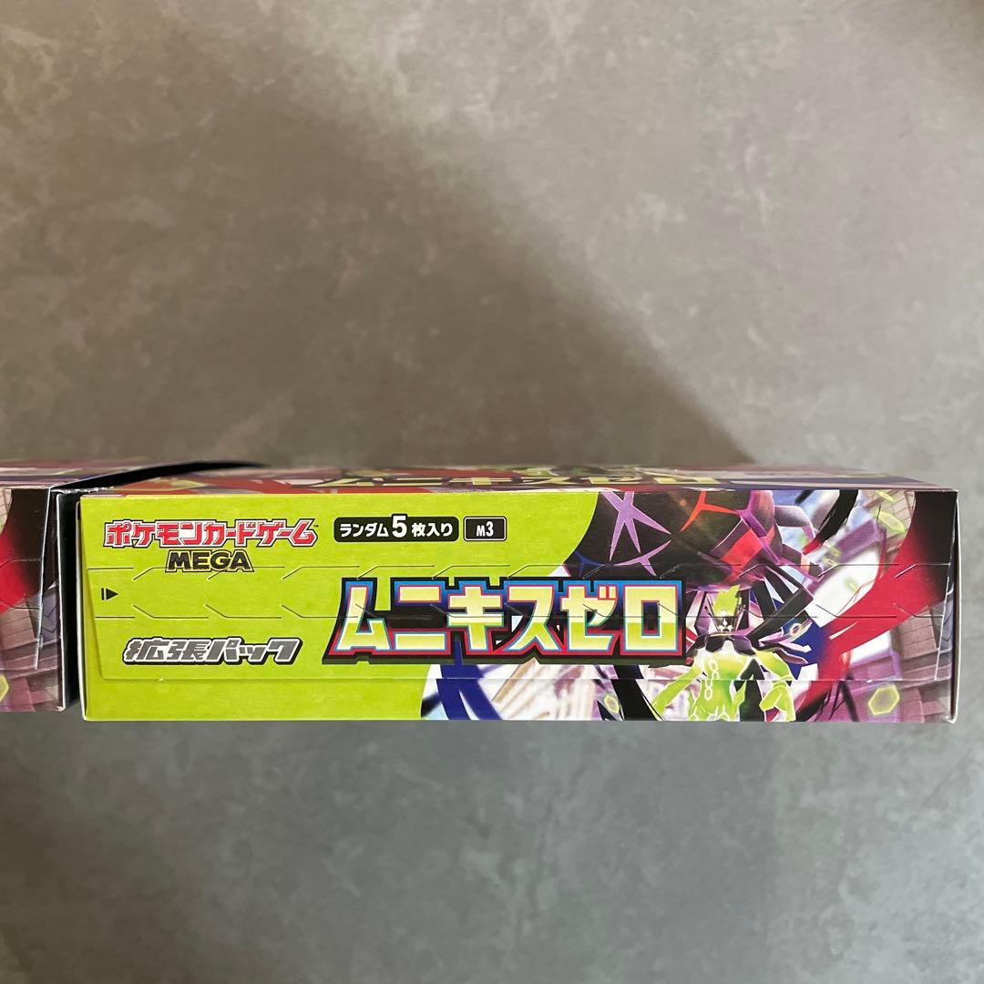 【新品未使用未開封】ポケモンカードゲーム ムニキスゼロ 2ボックス