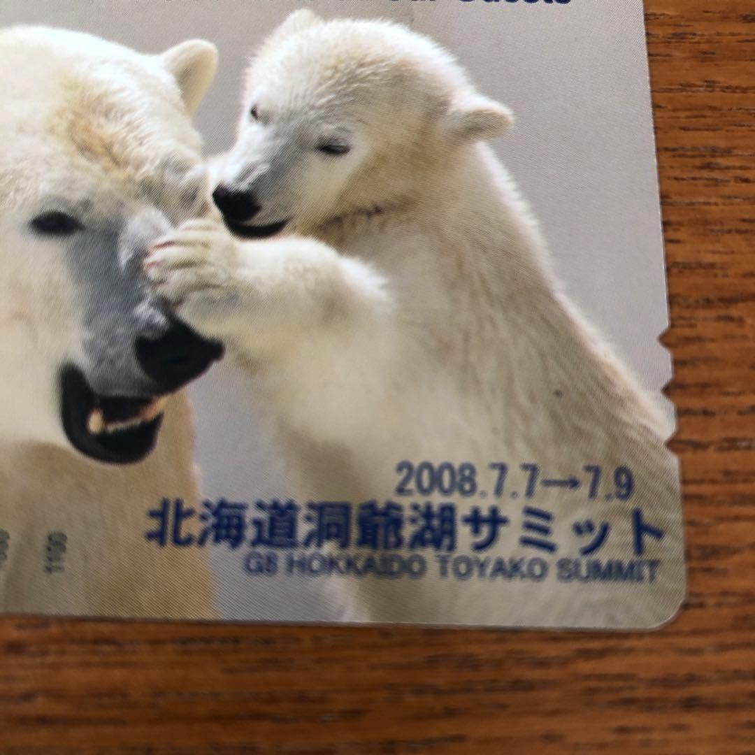 札幌市地下鉄、バス共通ウィズユーカード