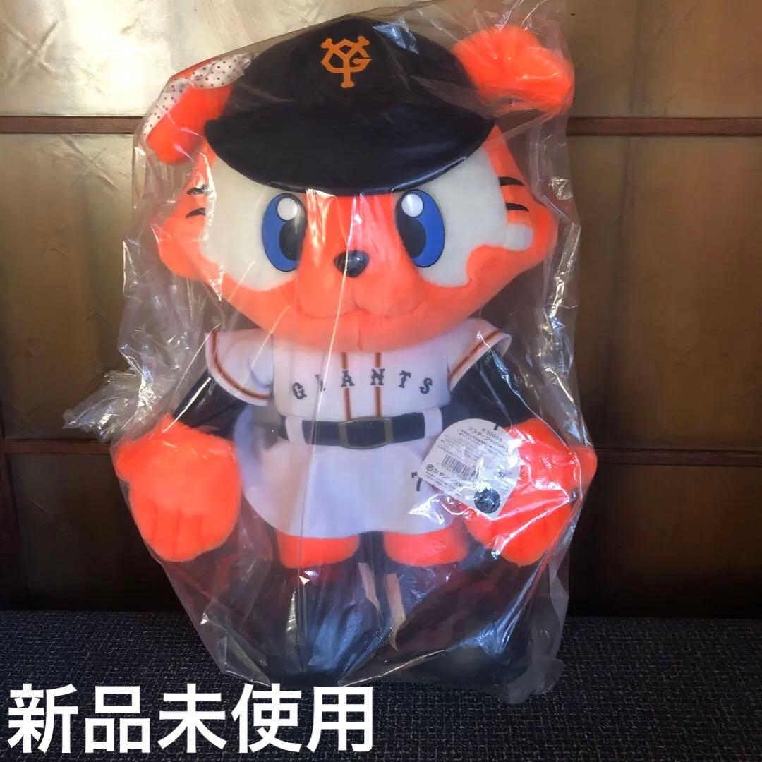 東京読売巨人軍 シスタージャビット人形Lサイズ50センチ