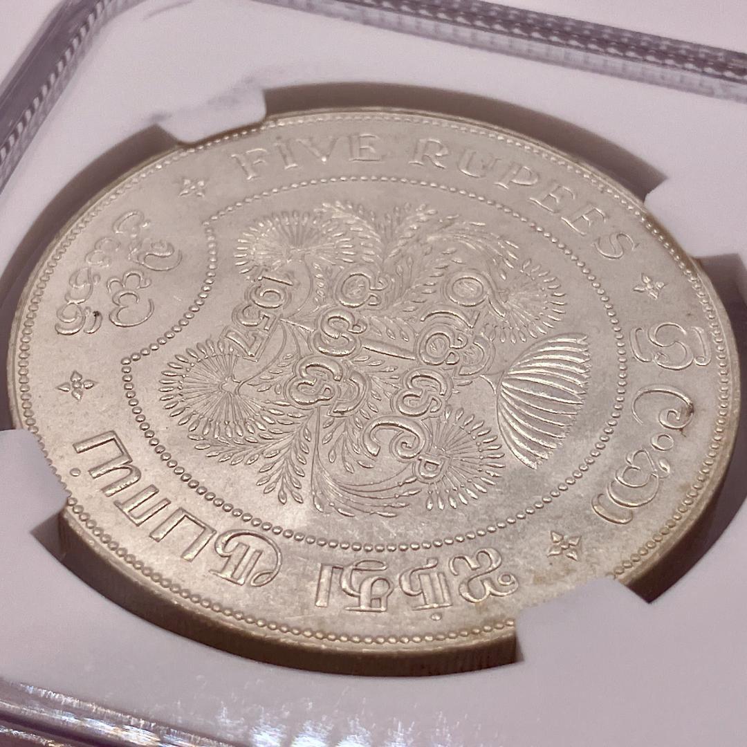 1957 イギリス領 セイロン島 スリランカ 5ルピー 銀貨 NGC MS64