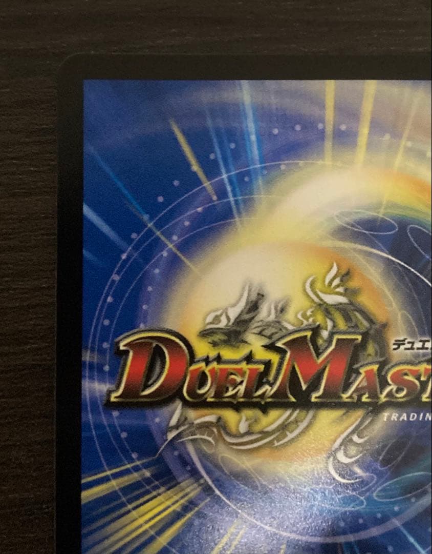 デュエルマスターズ Treasure Cruise プロモ　七福神の宝船巡り