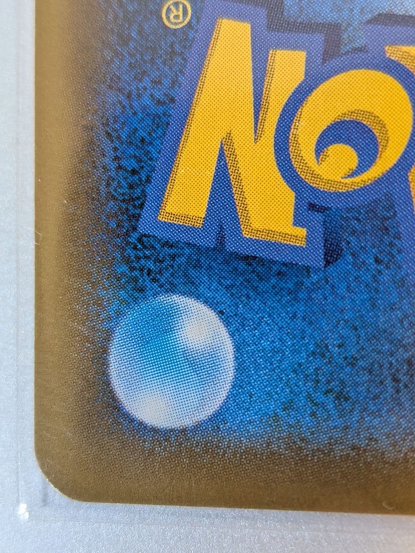 ゲッコウガGX HR SM6 禁断の光 103/094