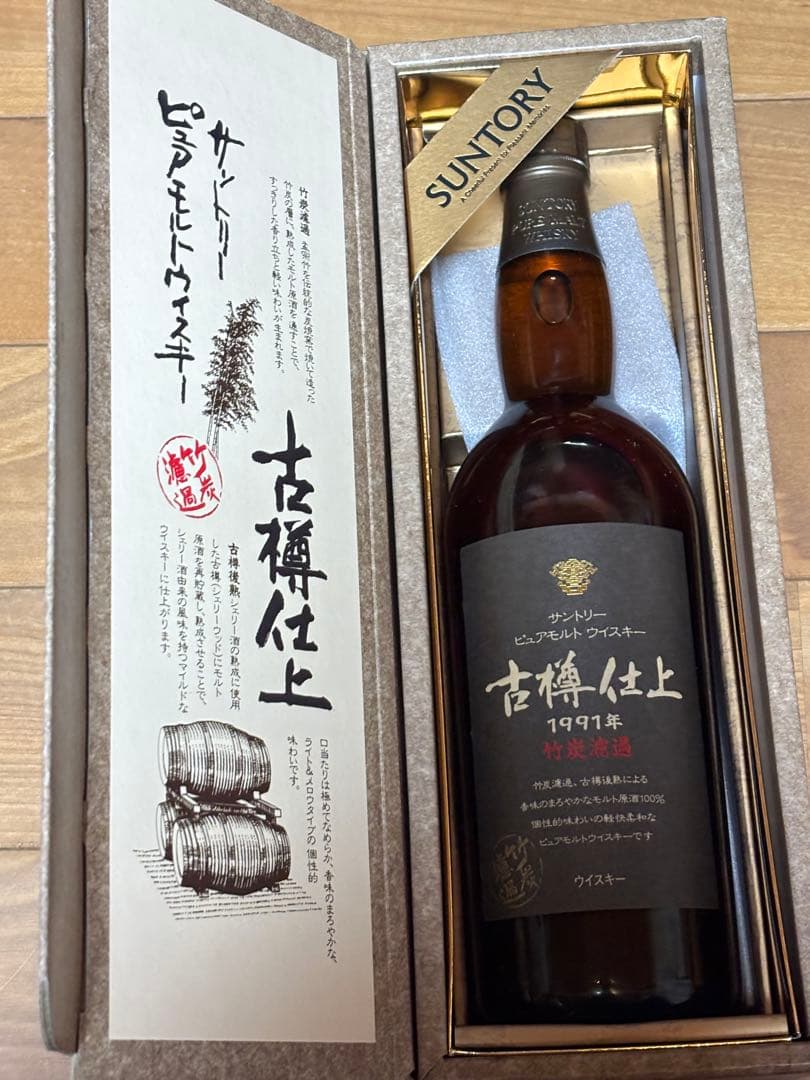 サントリー 古樽仕上 1991年 750ml