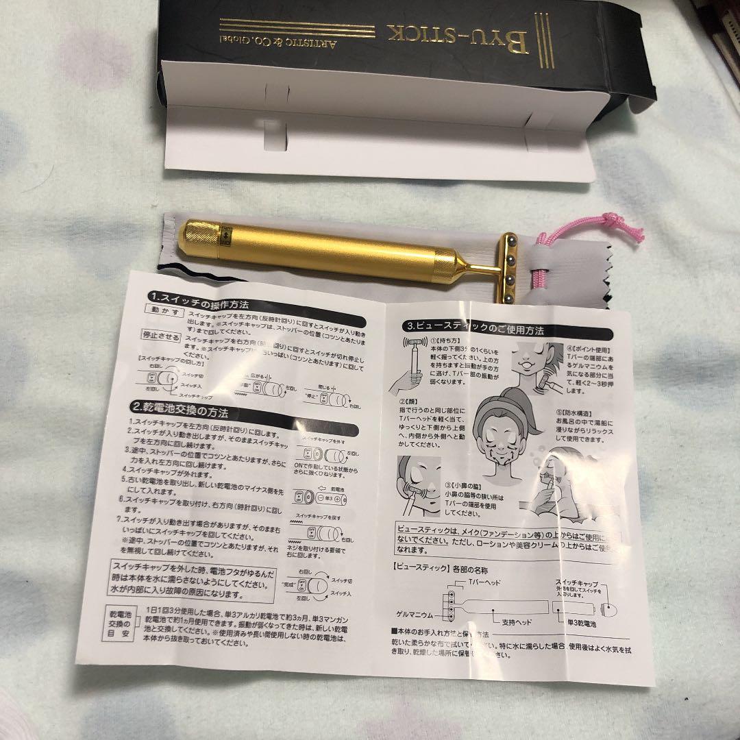 ビュースティック