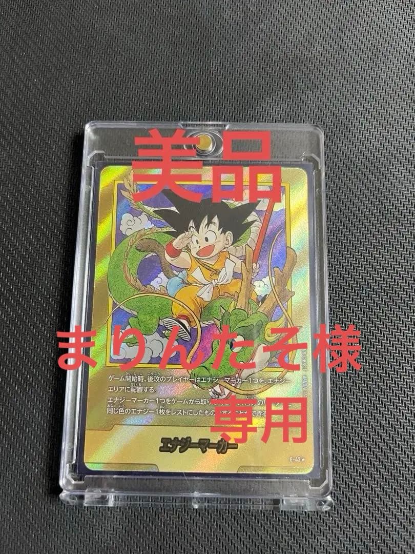 フュージョンワールド エナジーマーカー　1巻表紙 パラレル まりんたそ