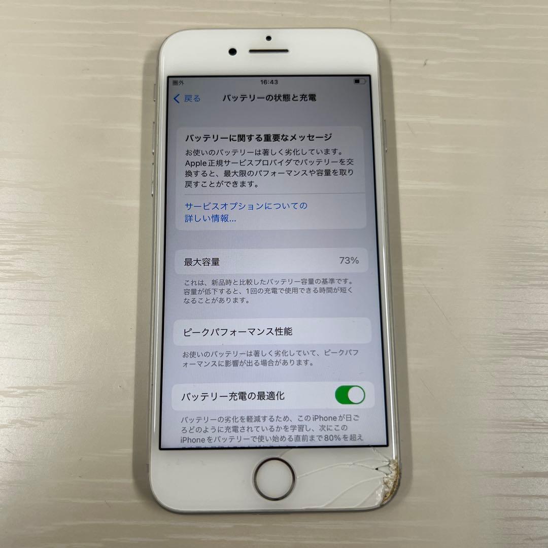 スマートフォン本体 Apple iPhone 8 256GB