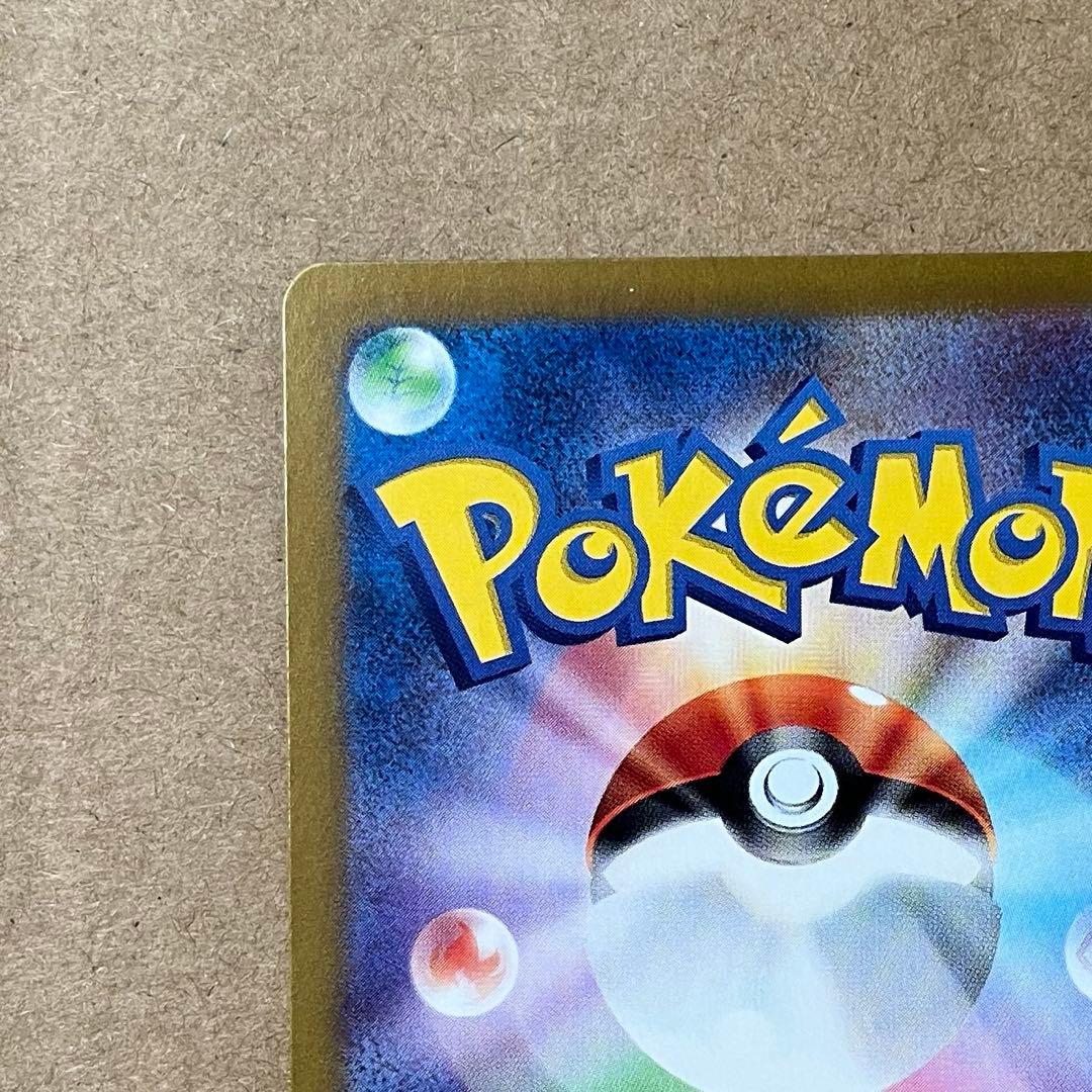 ゲッコウガex SAR SV5a クリムゾンヘイズ 090/066 ローダー保管