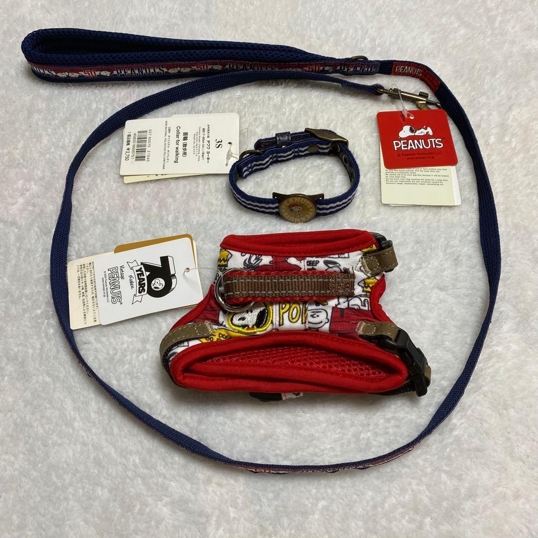 まぴ　スヌーピーお散歩セット（3Sサイズ）