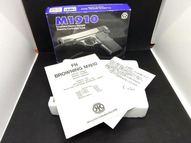 マルシン M1910 ヘビーウェイトモデルガン