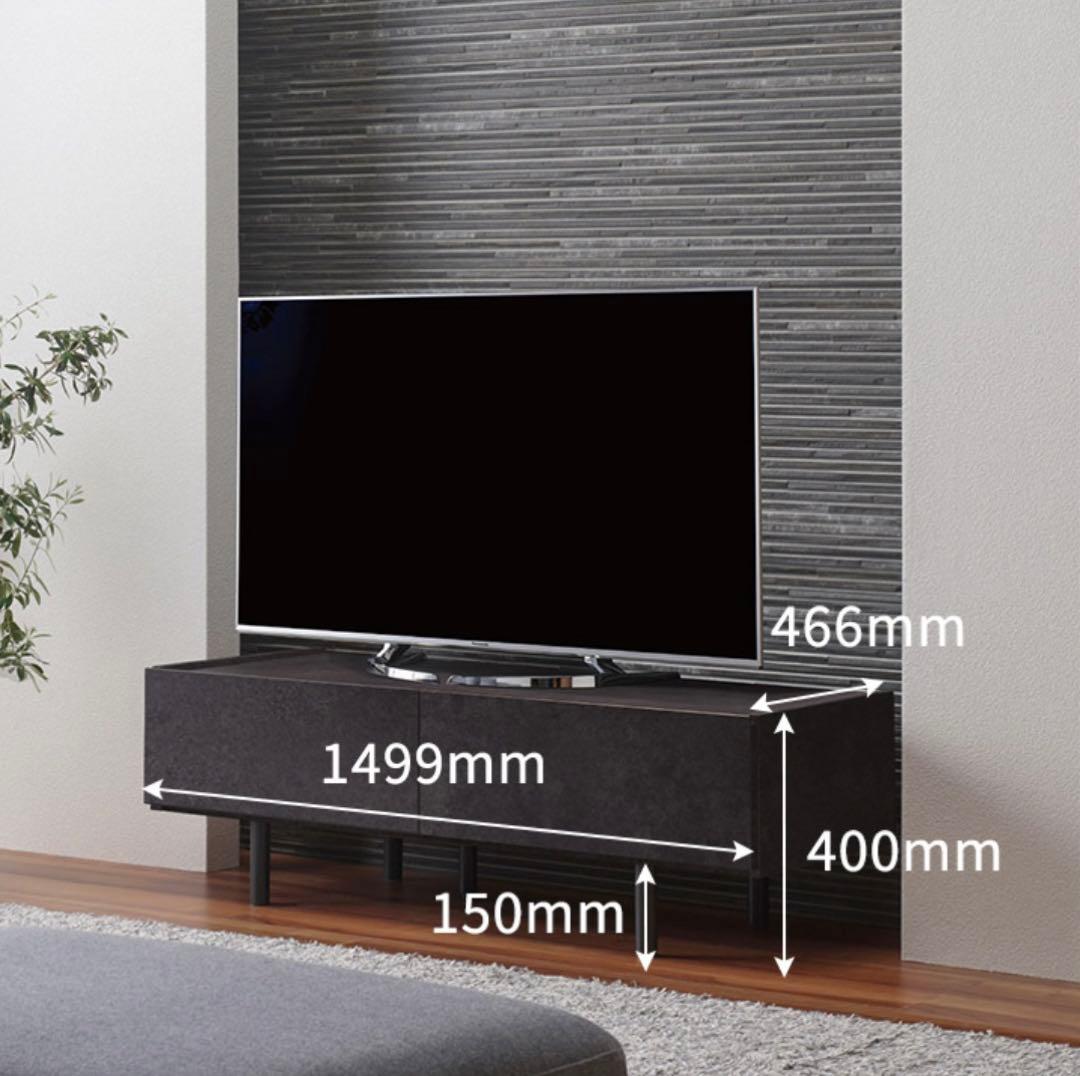 パモウナ テレビ台　テレビボード　セラミカネロ　150cm