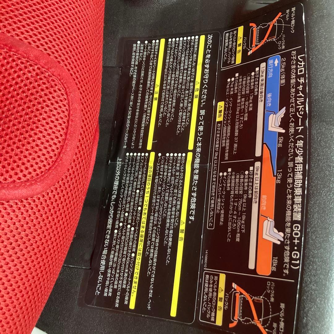 ✨️希少✨️RECARO Start Sr チャイルドシートレカロ スタート