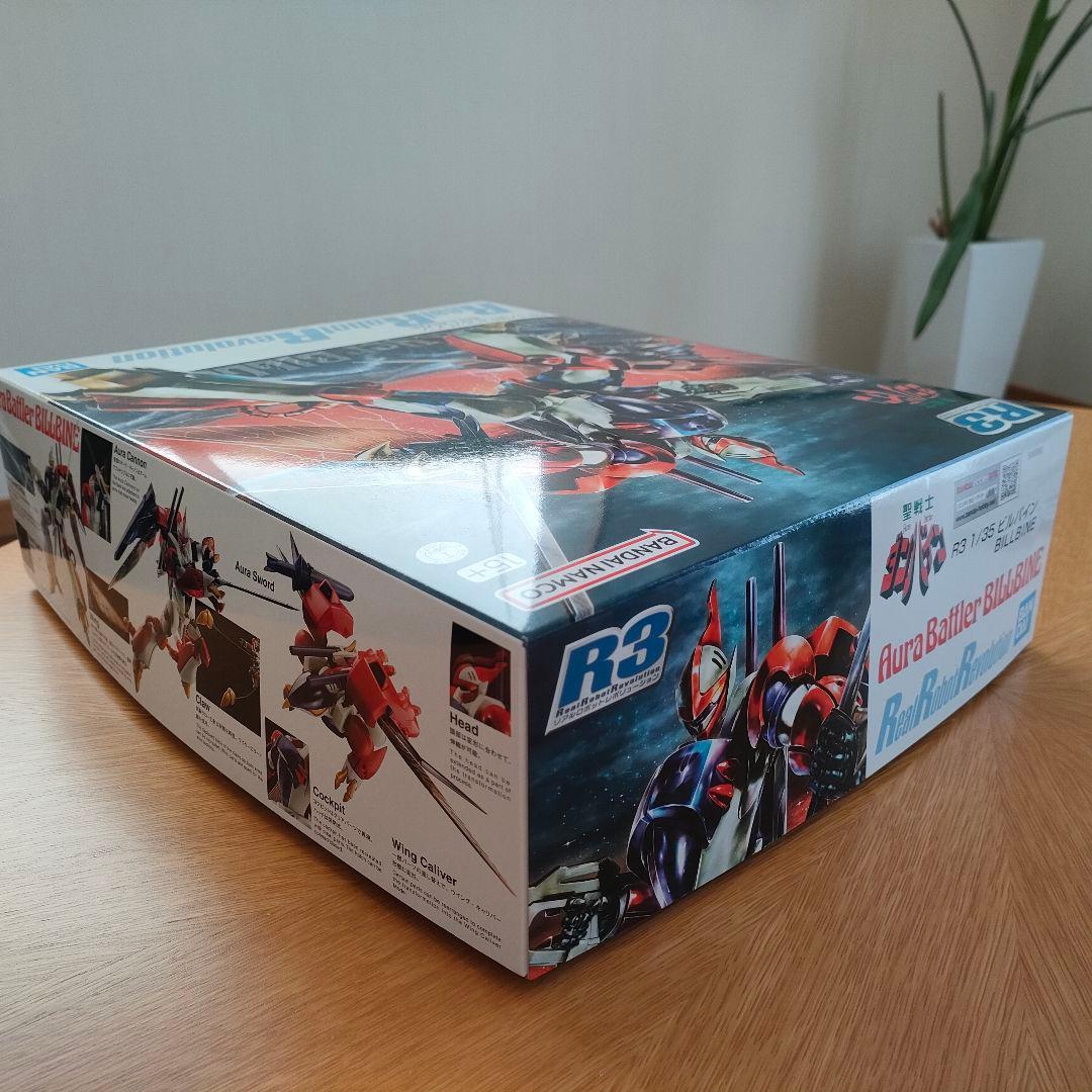 【未開封品】Ｒ３ 1/35 ビルバイン