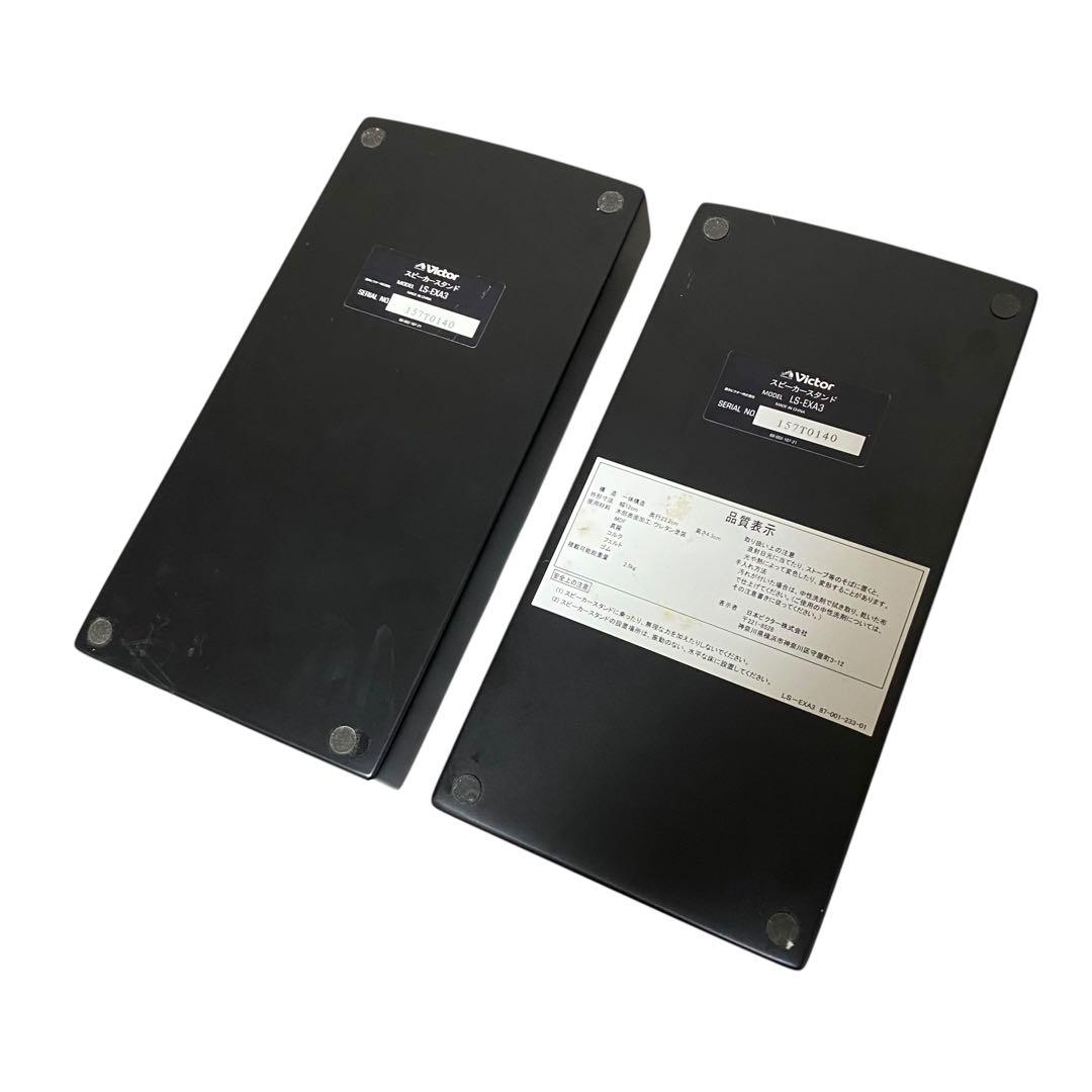 【希少】VICTOR LS-EXA3 スピーカースタンド　台座