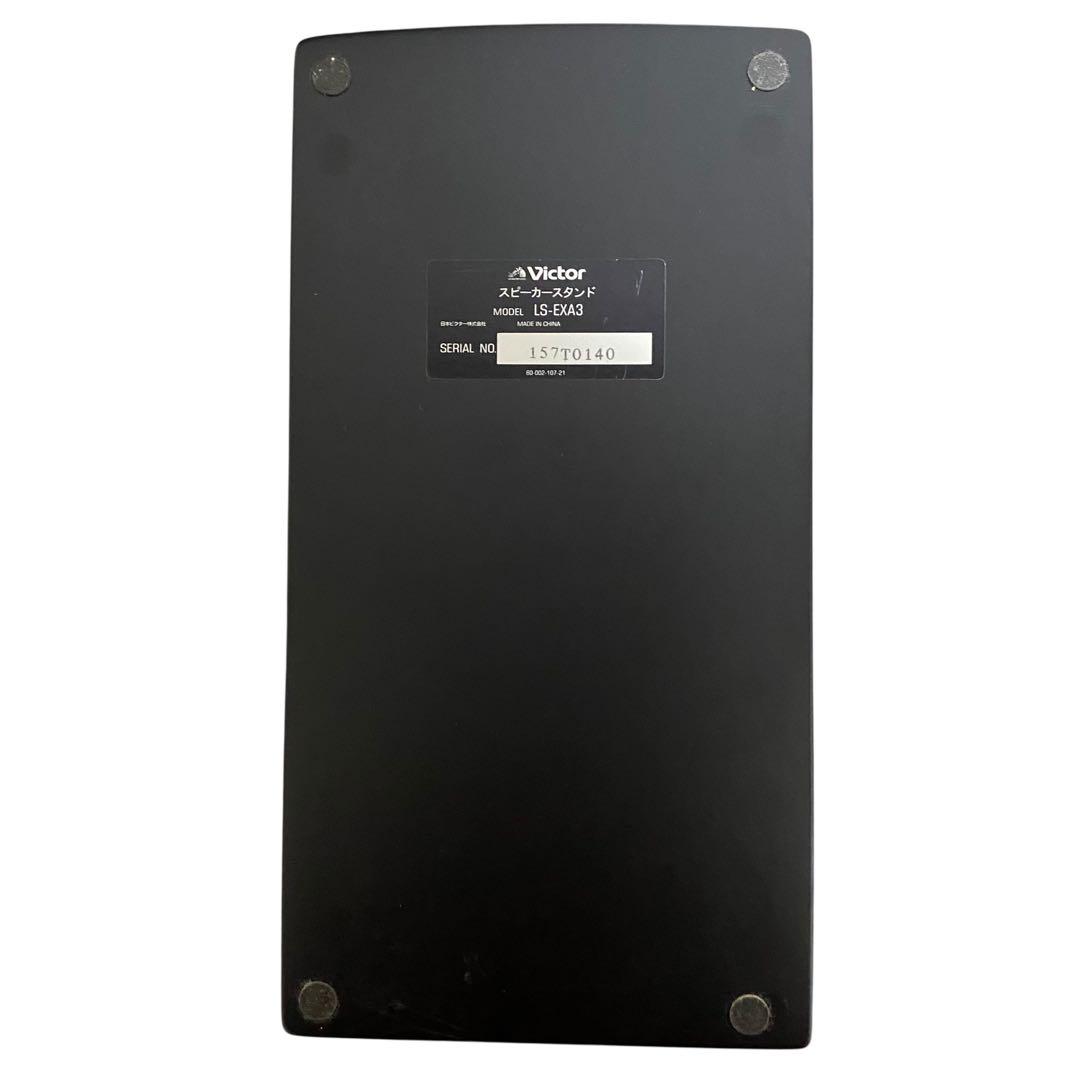 【希少】VICTOR LS-EXA3 スピーカースタンド　台座