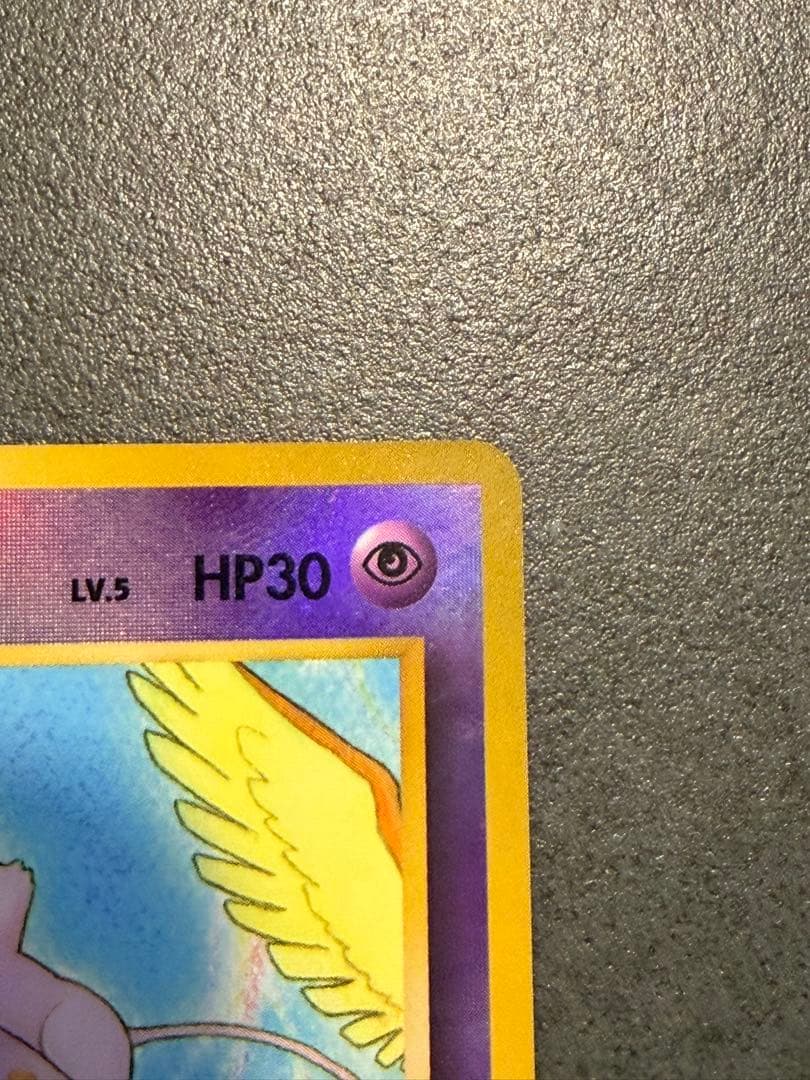 ポケモンカード　ミュウ 旧裏 プロモ No.151 サザンアイランド 1999年