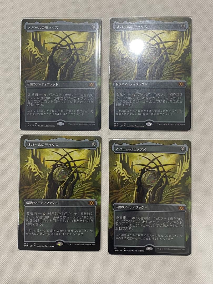 【ハナタレ】■ボーダーレス■ オパールのモックス 日本語版 4枚