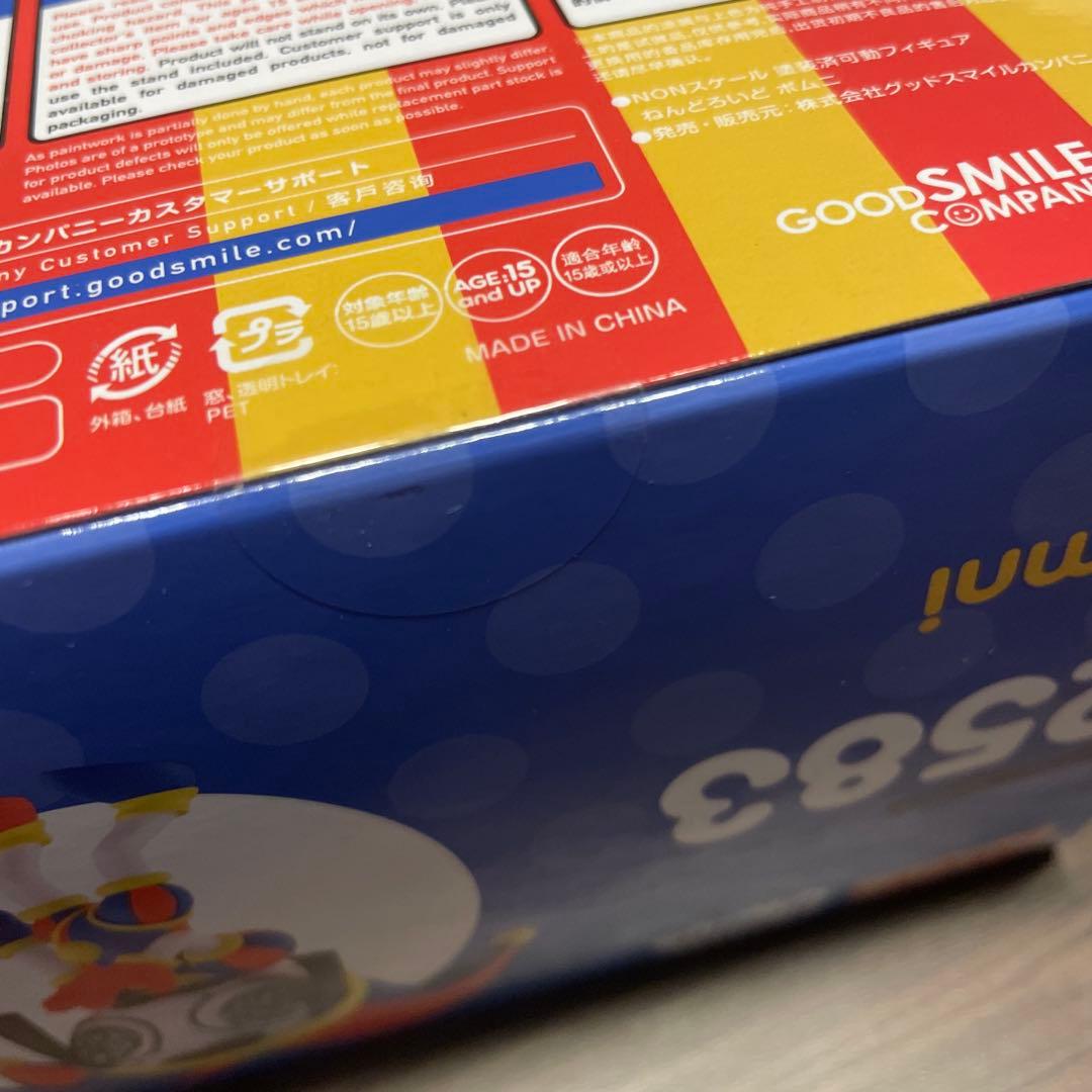 ポムニ　ねんどろいど