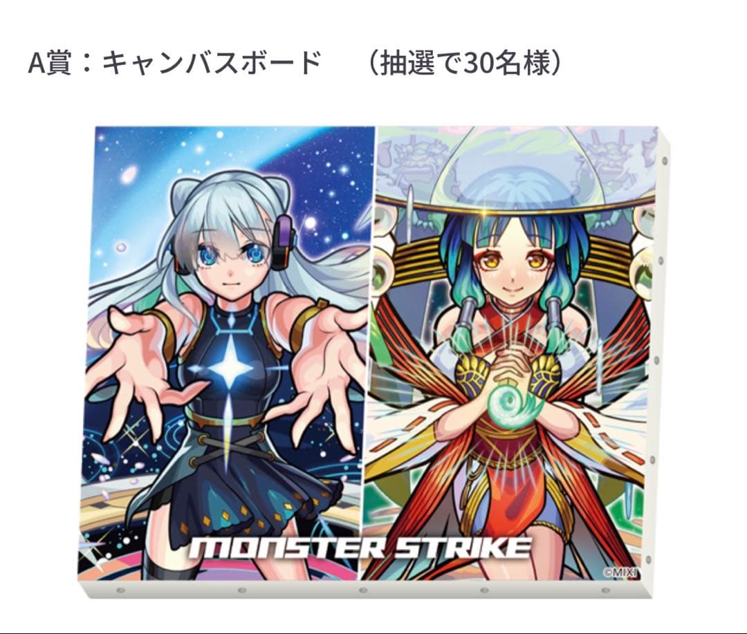 モンスト　VISAカード　キャンバスボード　当選品　懸賞　ネオ　ヤクモ