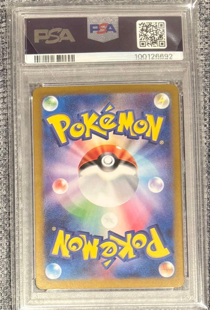 リザードンex SAR SV2a 151 201/165