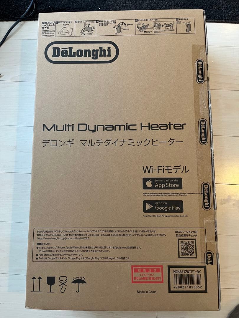 DeLonghi Multi Dynamic Heater Wi-Fiモデル