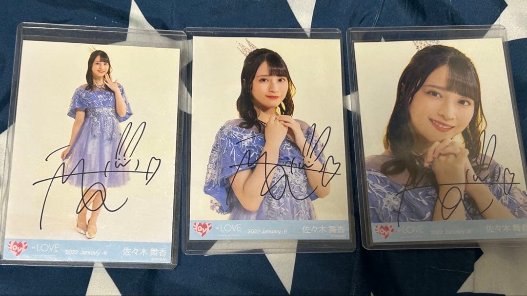 佐々木舞香 直筆 お姫様にしてよ