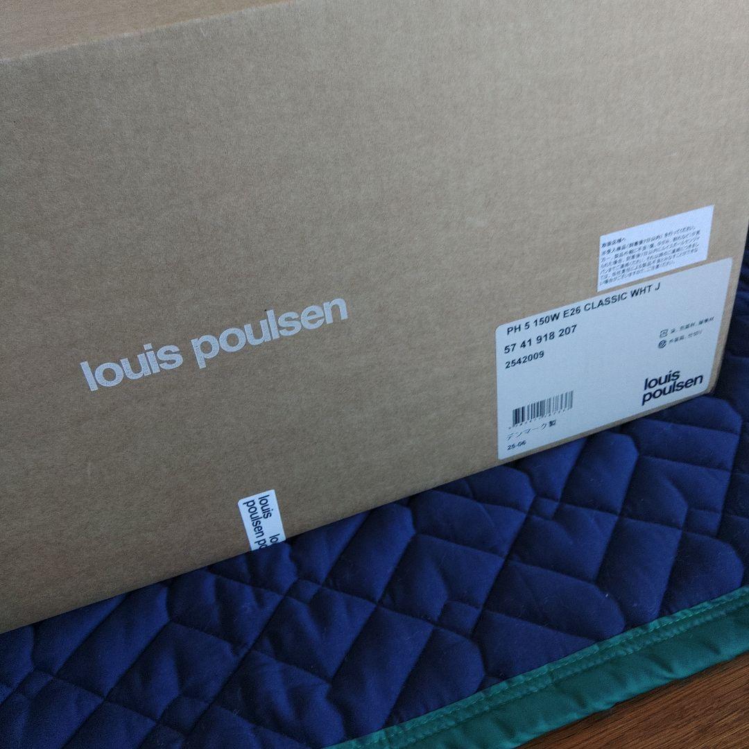 【正規品　新品未使用品】ルイスポールセン製　PH5　クラシックホワイト①