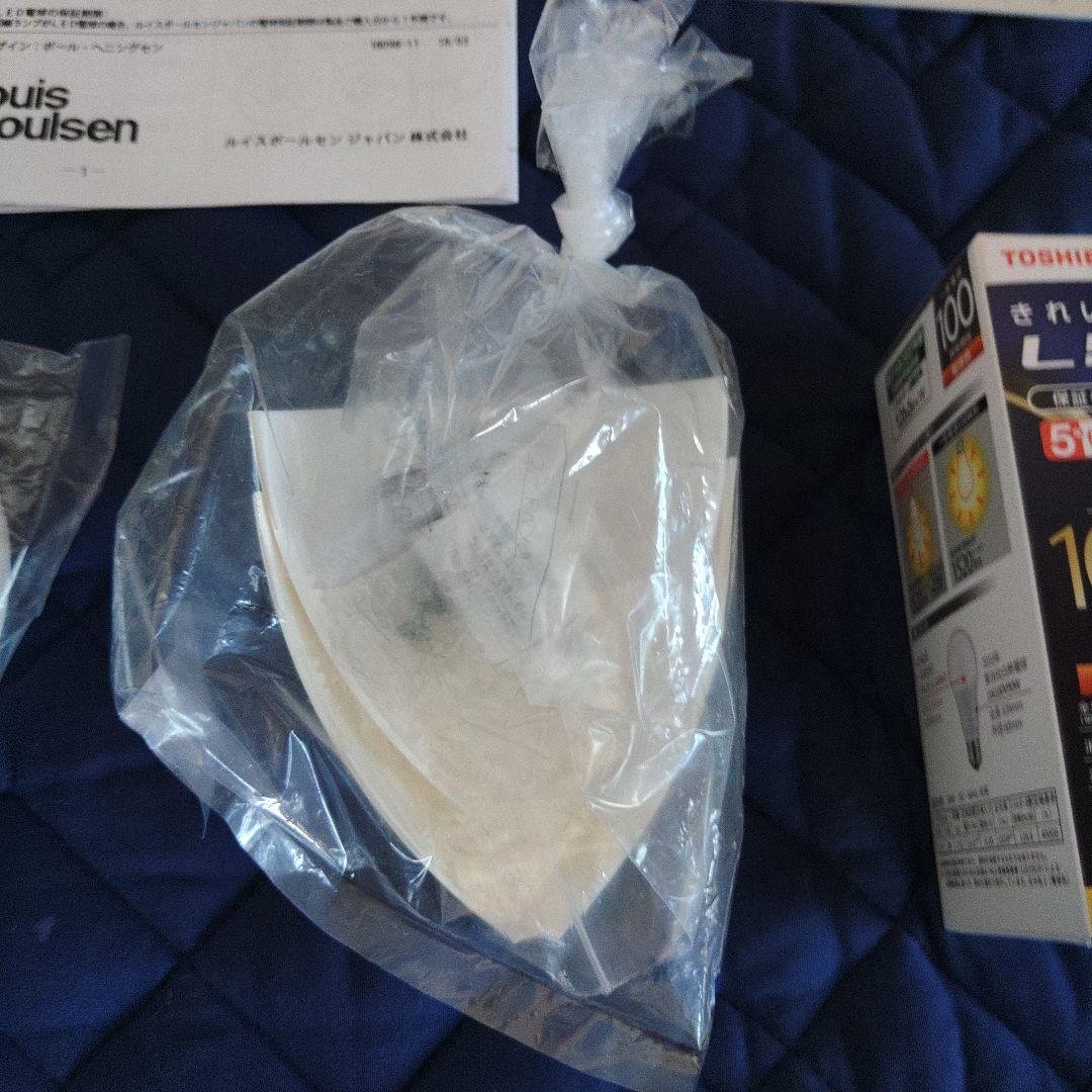 【正規品　新品未使用品】ルイスポールセン製　PH5　クラシックホワイト①