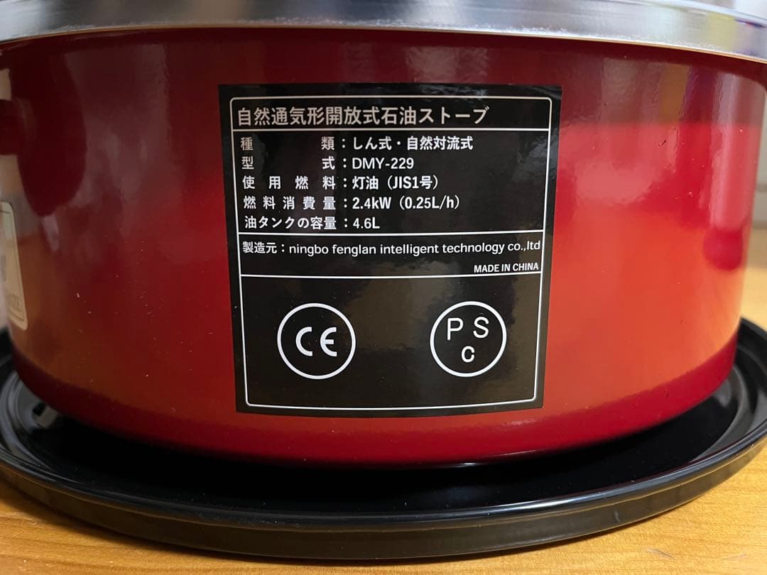 自然通気形開放式ストーブ　屋外用