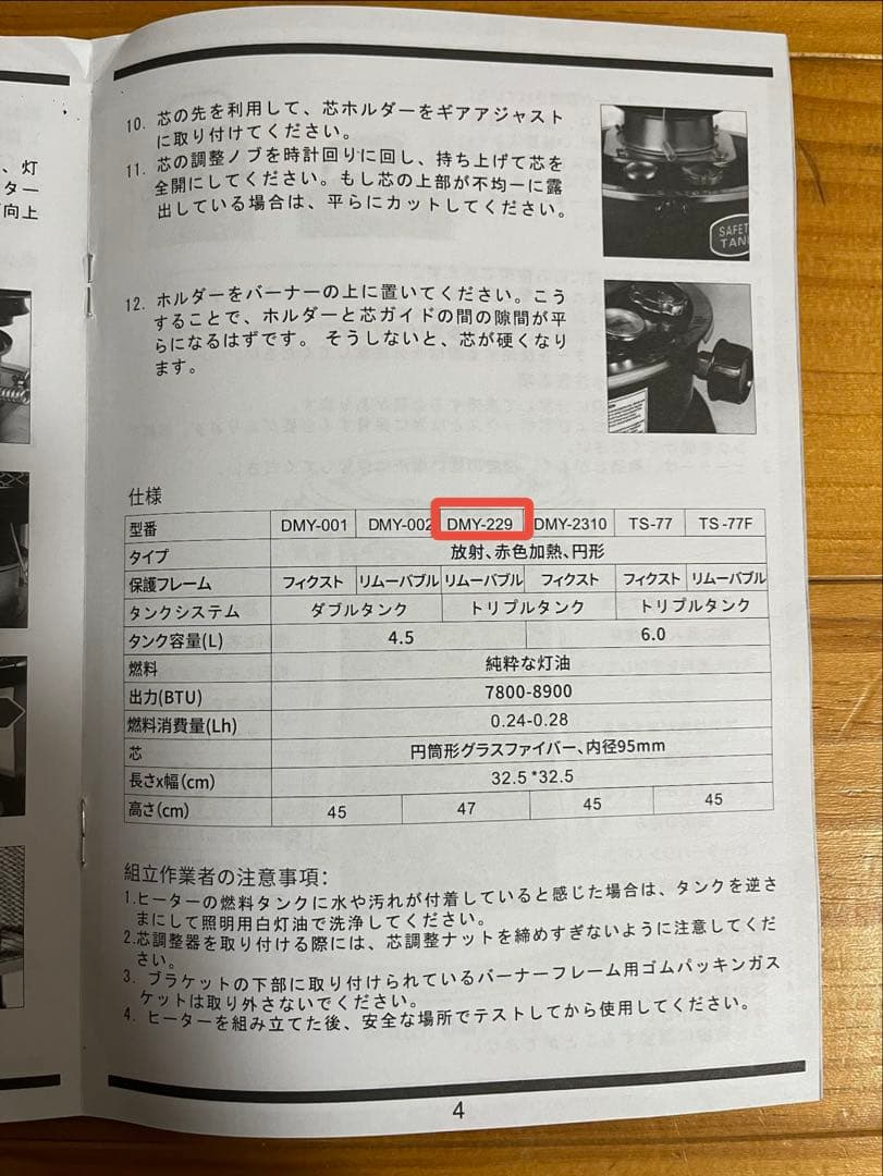 自然通気形開放式ストーブ　屋外用