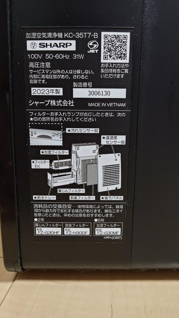 SHARP ブラック 加湿空気清浄機 KC-35T7