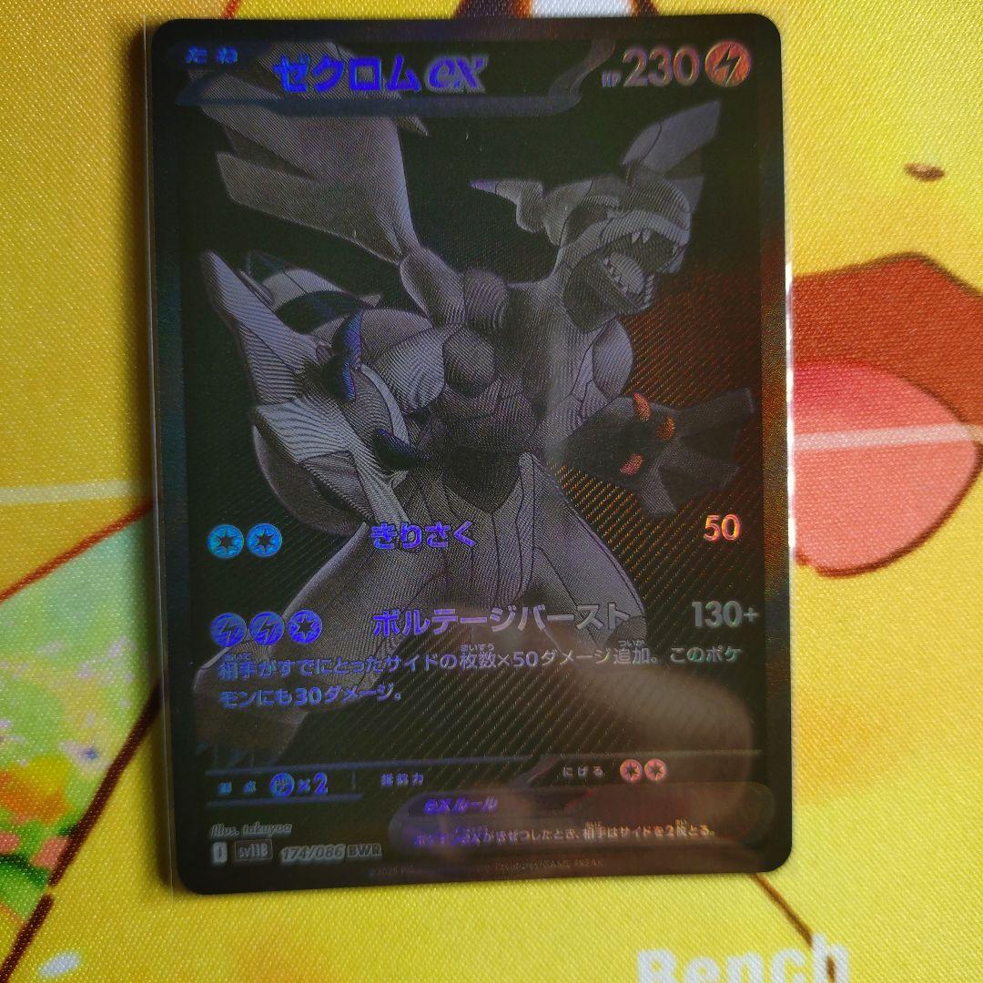 ゼクロムEX BWR 230 HP ポケモンカード