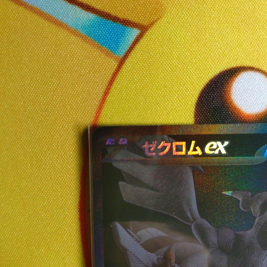 ゼクロムEX BWR 230 HP ポケモンカード