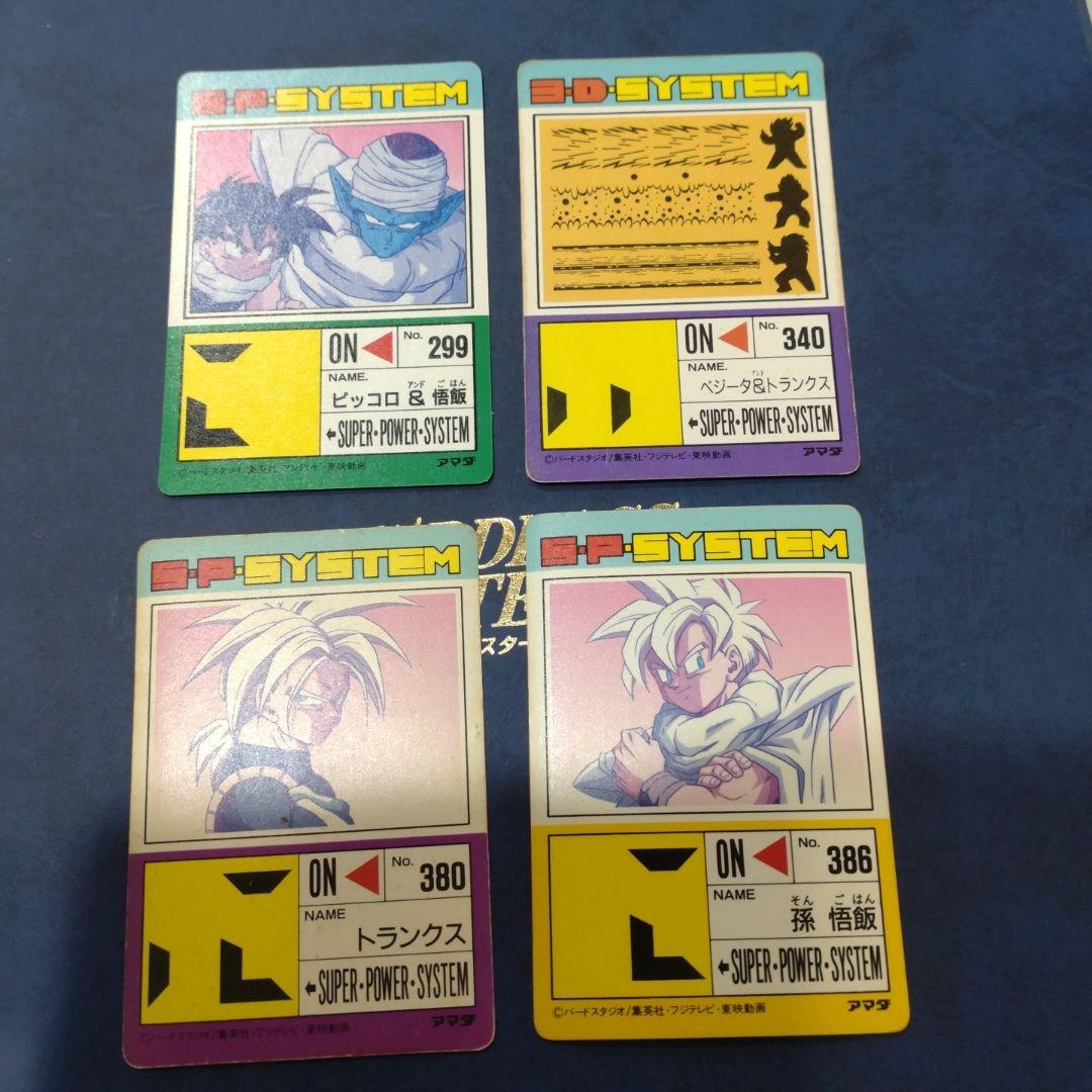 ドラゴンボール　アマダ　12枚