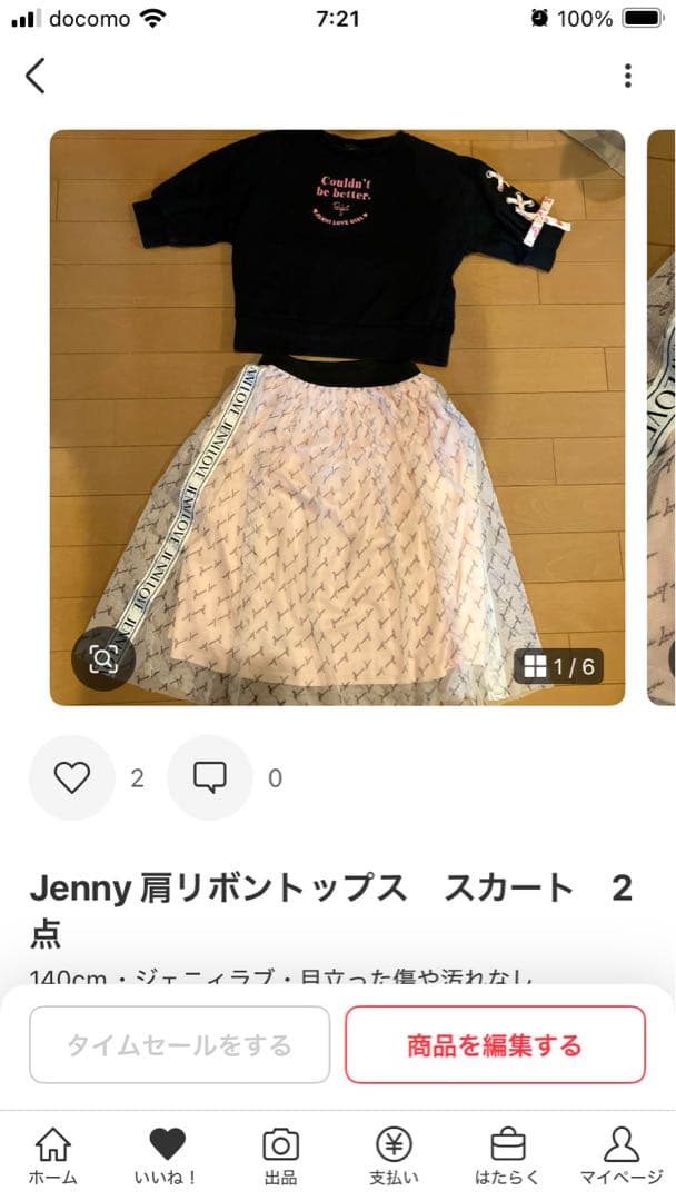 韓国子供服　ホワイト 14点おまとめ