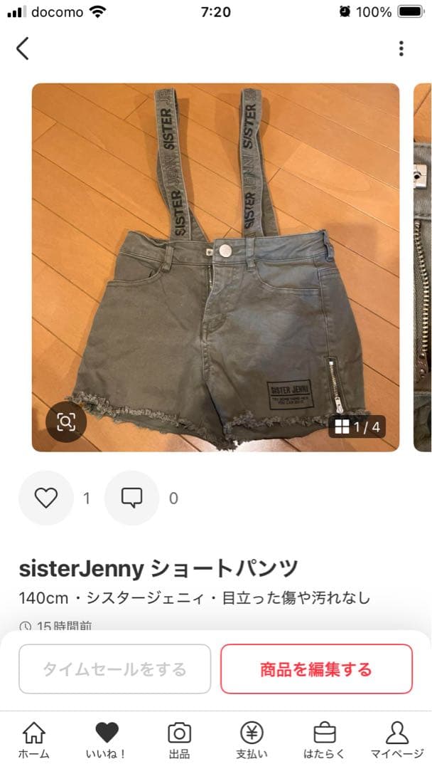 韓国子供服　ホワイト 14点おまとめ