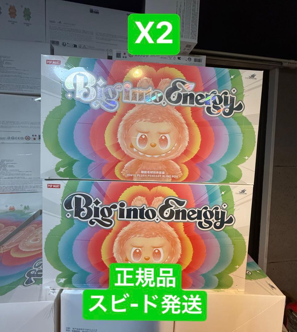 正規品・未開封　Labubu Big into Energy 2アソートボックス