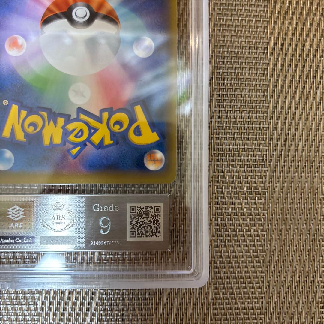 ピカチュウ リミテッドコレクション マスターバトル