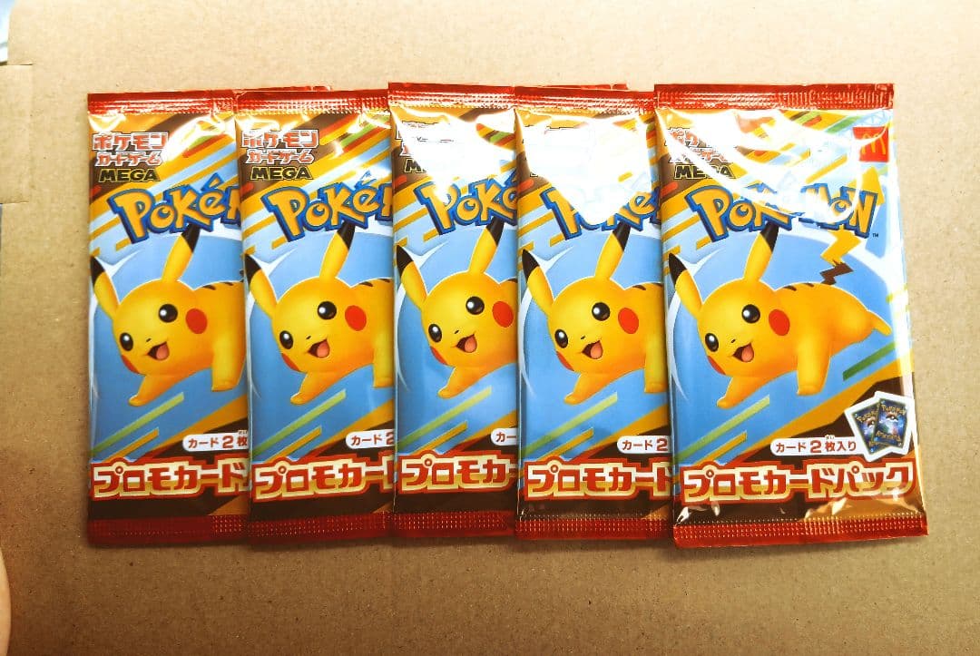 ポケモンカード マクドナルドプロモパック5セット