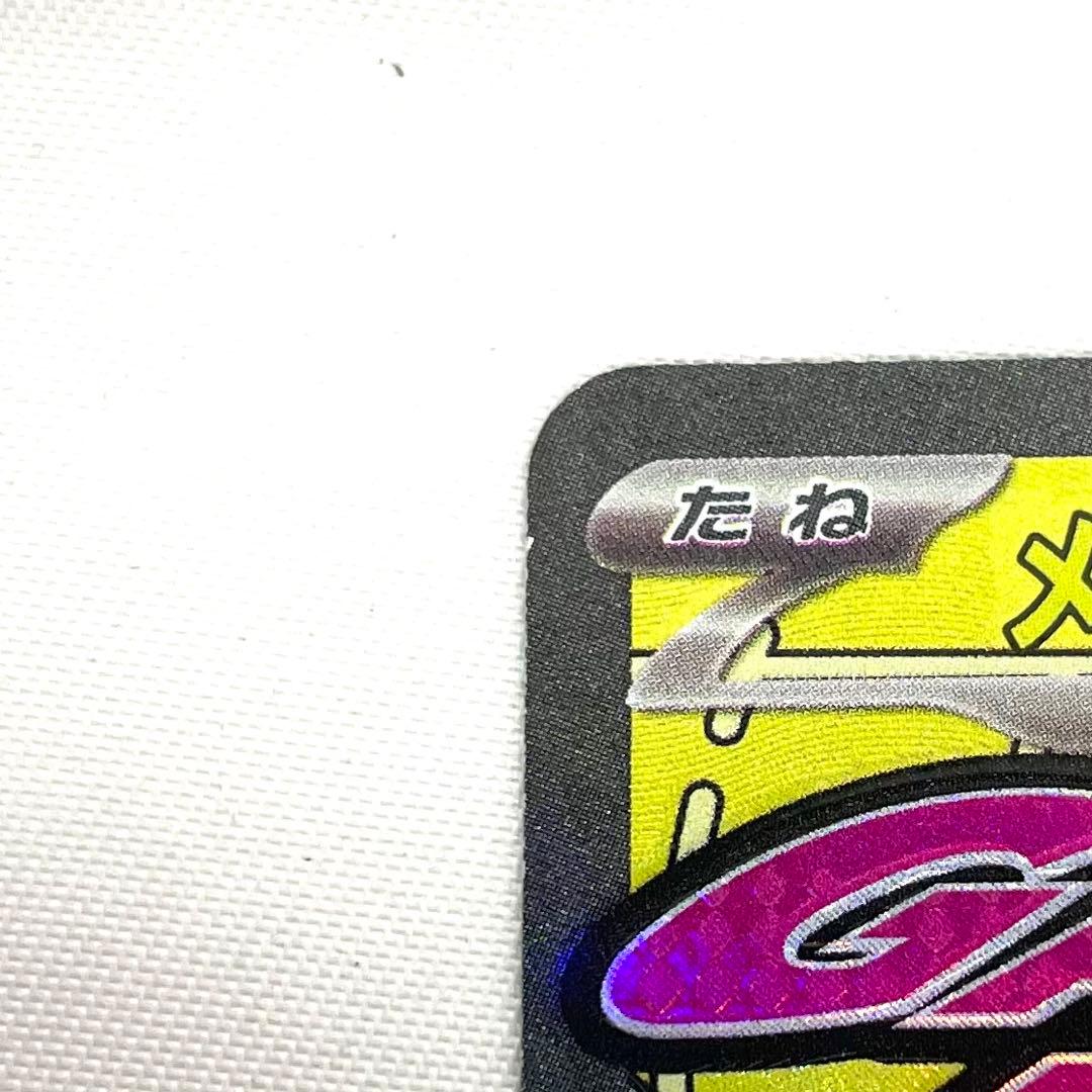 ポケモンカード メガディアンシーex MA 中国語 箔押し エラー