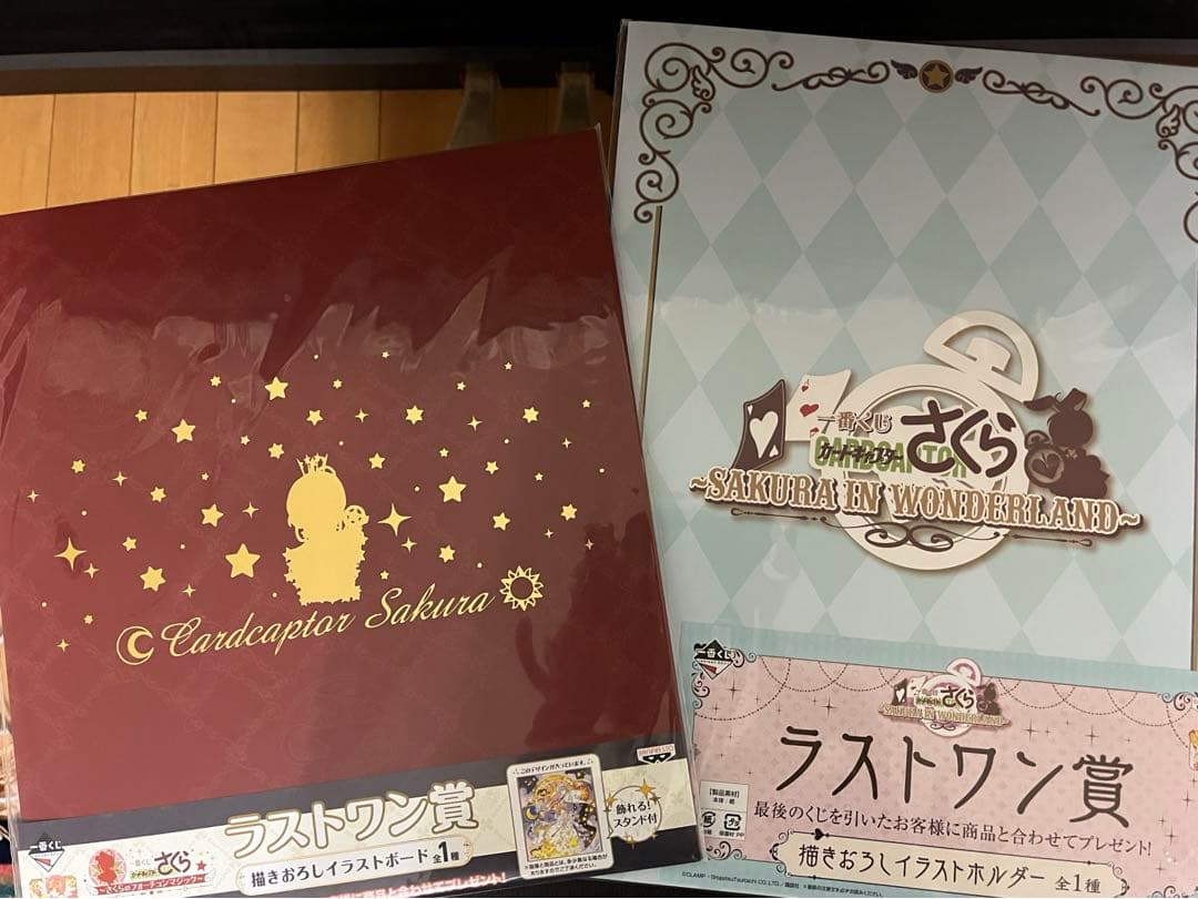 カードキャプターさくら　くじ　ラストワン