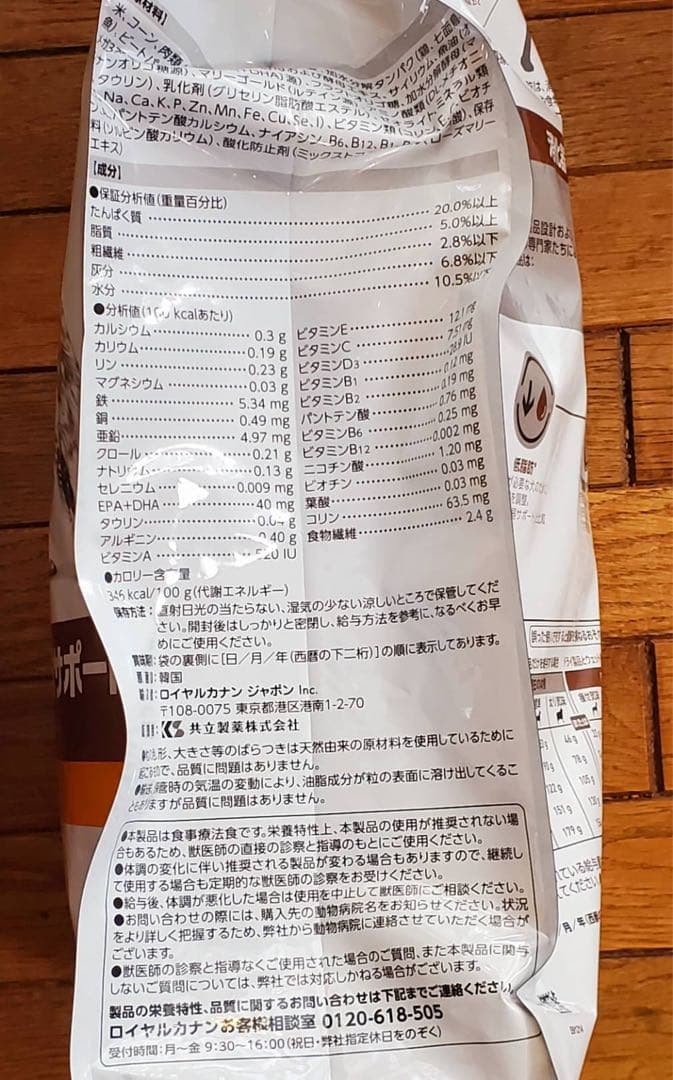  CANIN 消化器サポート 低脂肪 12kg