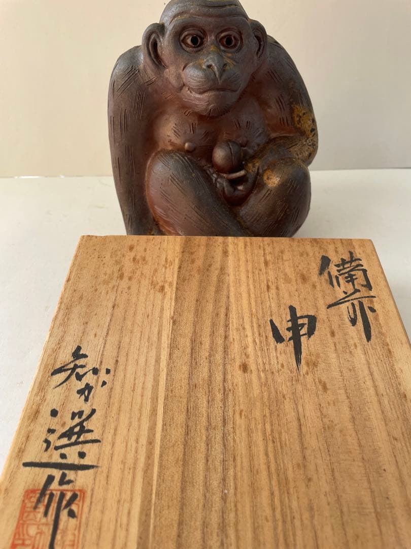 【知加選】古備前　備前焼　申　猿　細工物　飾り物　コレクション　アンティーク