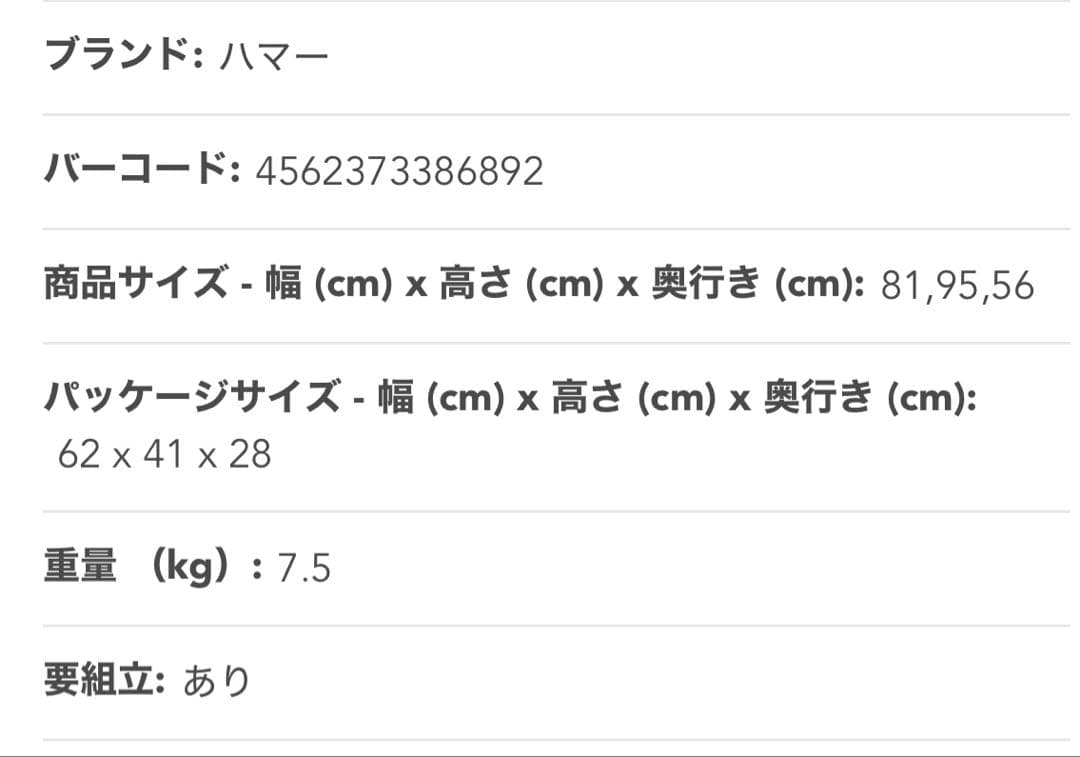 【新品】HUMMER ☆ 三輪車　ハンドル付き