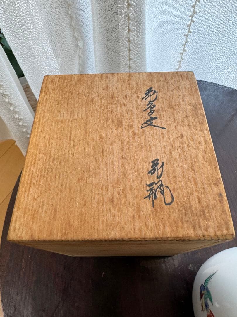 Arita KAKIEMON 柿右衛門　13代　人間国宝　有田焼　花瓶　ミニ