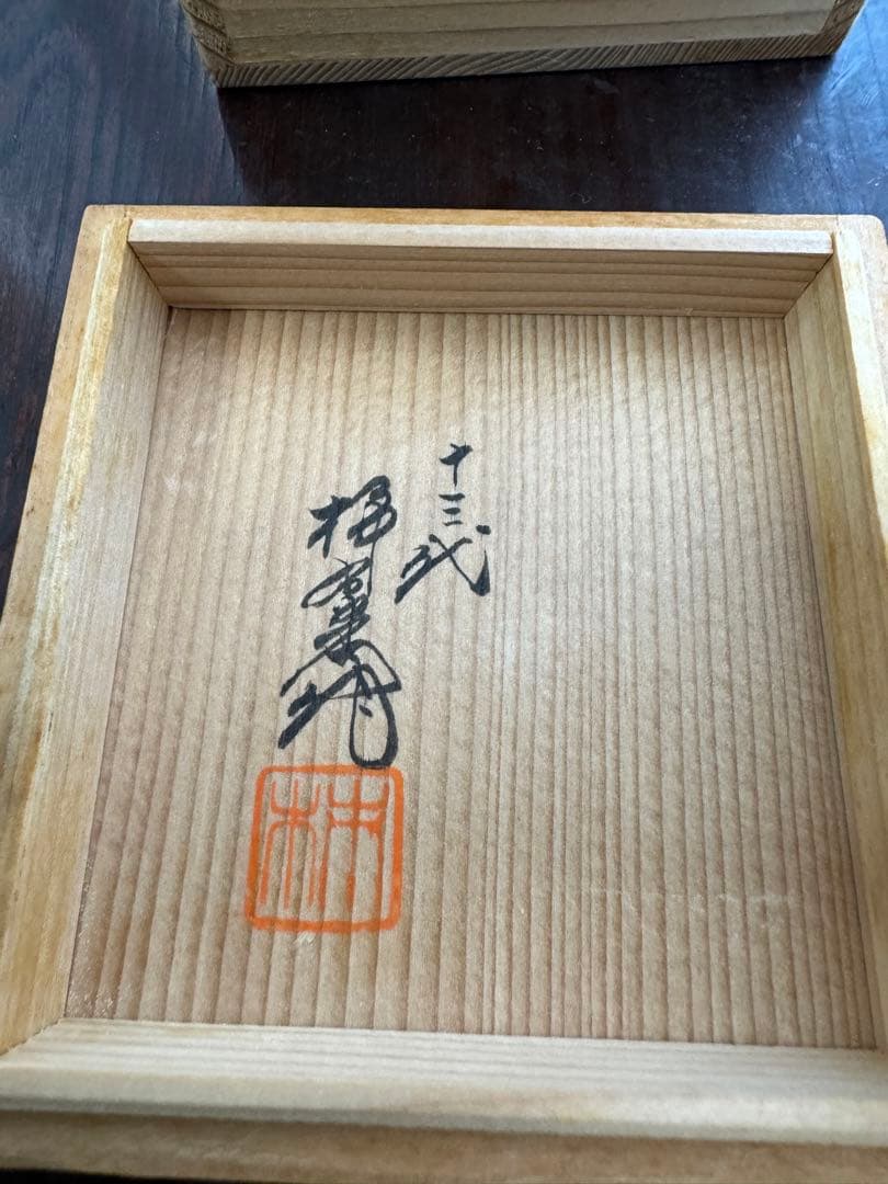 Arita KAKIEMON 柿右衛門　13代　人間国宝　有田焼　花瓶　ミニ