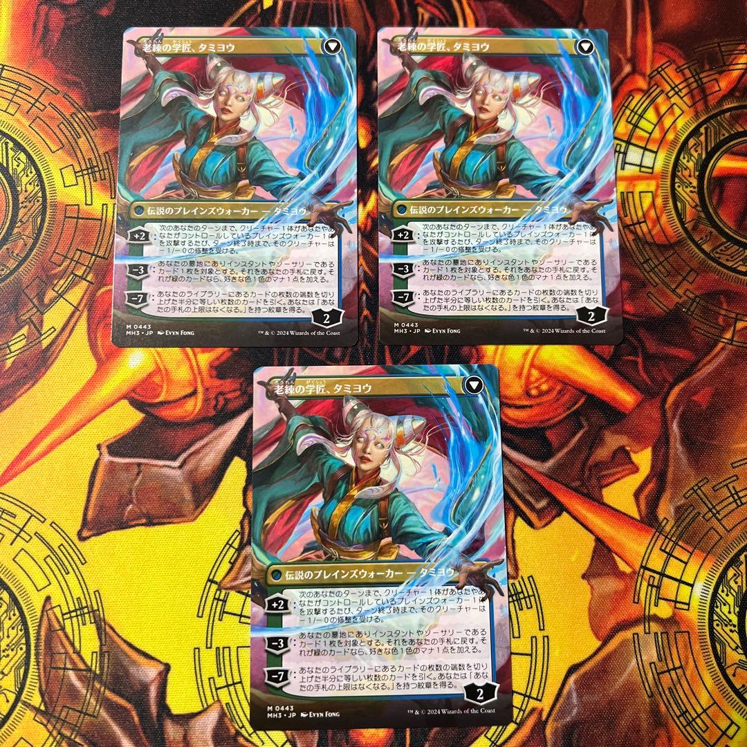 MTG 知りたがりの学徒、タミヨウ　老練の学匠、タミヨウ　3枚　ボーダーレス