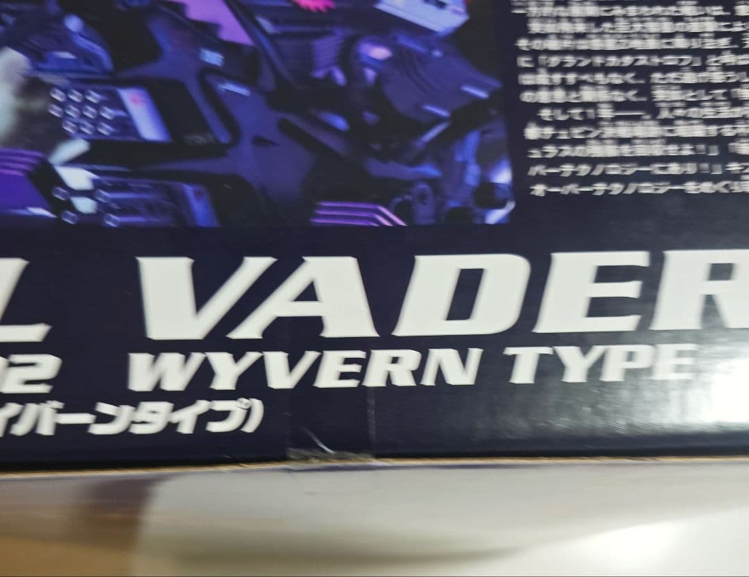 ゾイド ZOIDS ギルベイダー 25周年限定品