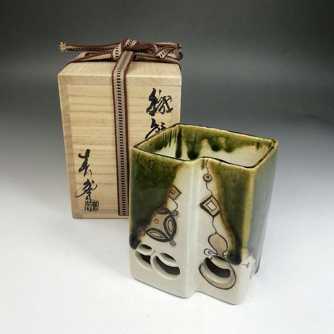 Ｗ４５　火入　『織部　火入』『長谷川青峯 造』　共箱　茶道具